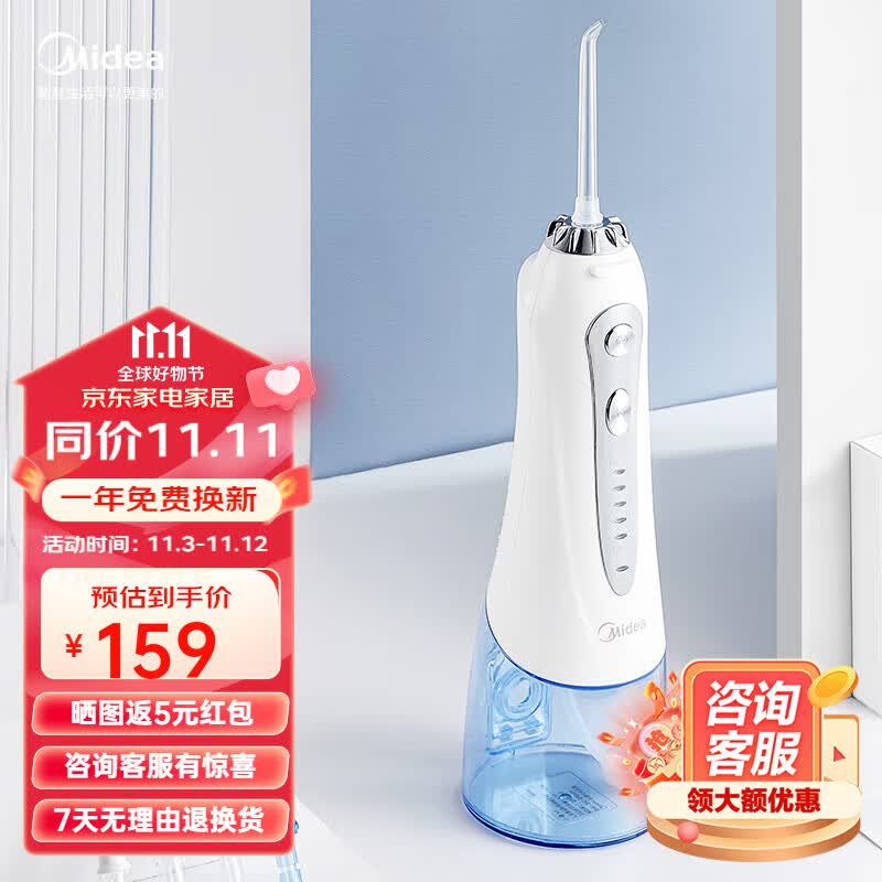 美的(Midea)冲牙器洗牙器水牙线洁牙器家用便携清洁口腔高频脉冲预防去除牙结石正畸适用 【升级款】重力球设计-240ml-银怎么样,好用不?