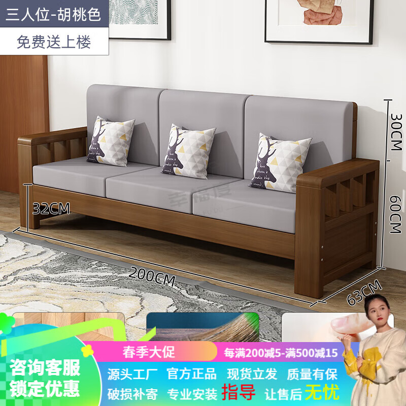幸福度中式实木沙发客厅全实木家具组合套装现代简约小户型冬夏两用沙发 胡桃色-三人位2米