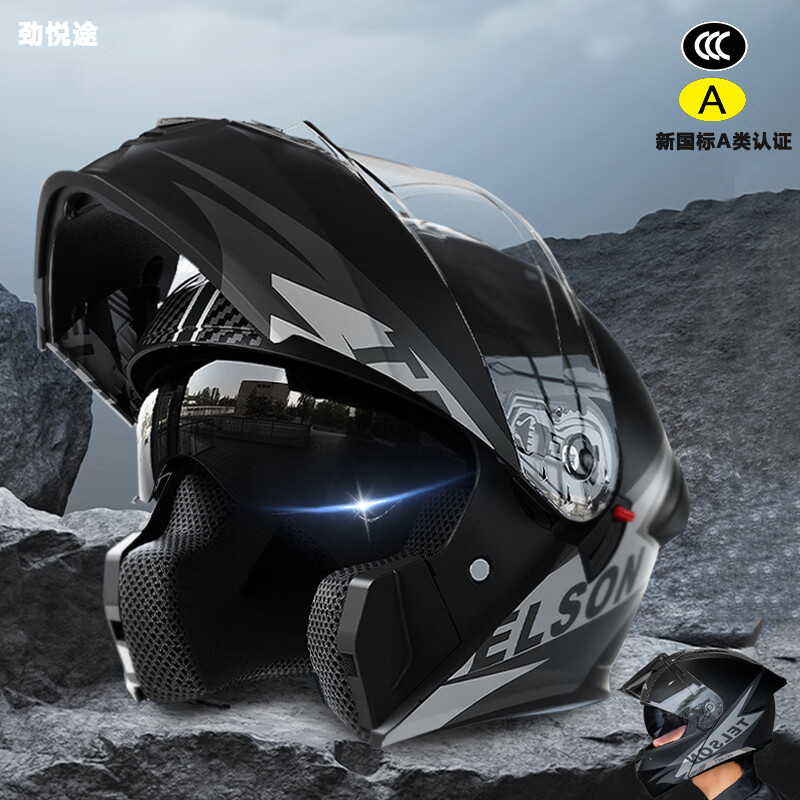 劲悦途3C认证摩托车头盔男 冬季保暖电动车揭面盔 女四季通用安全帽 909毒刺哑黑