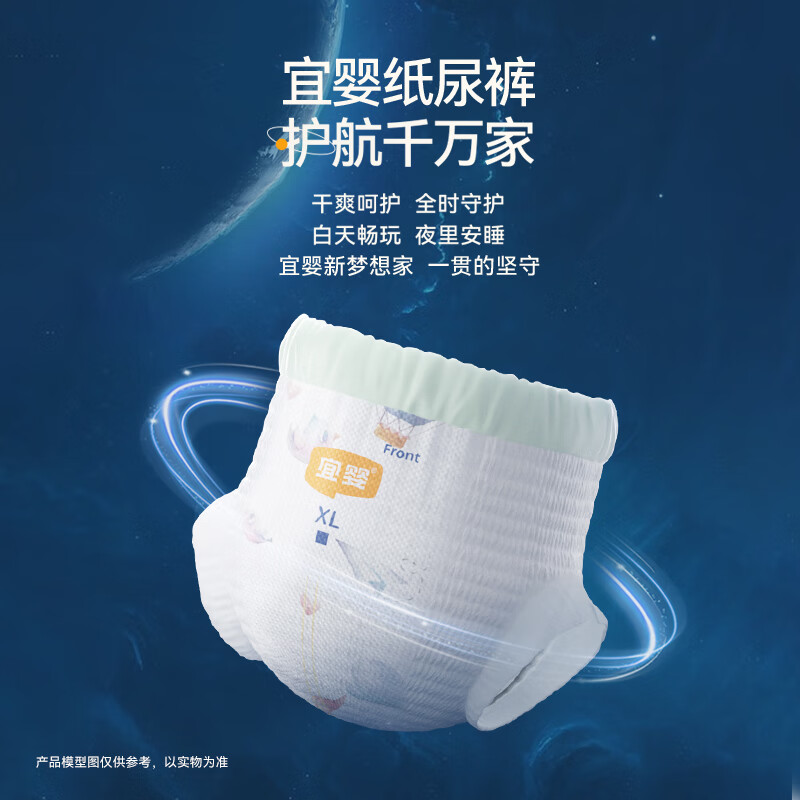宜婴 新梦想家透气尿不湿 拉拉裤XXL码34片 *4件