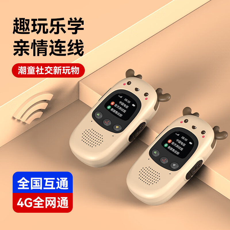 GETIEN歌天 [一台装] 儿童对讲机 5000公里全网通远距离全国通话 家用情侣异地恋亲子早教玩具男女孩礼物 GM-168（麋鹿）