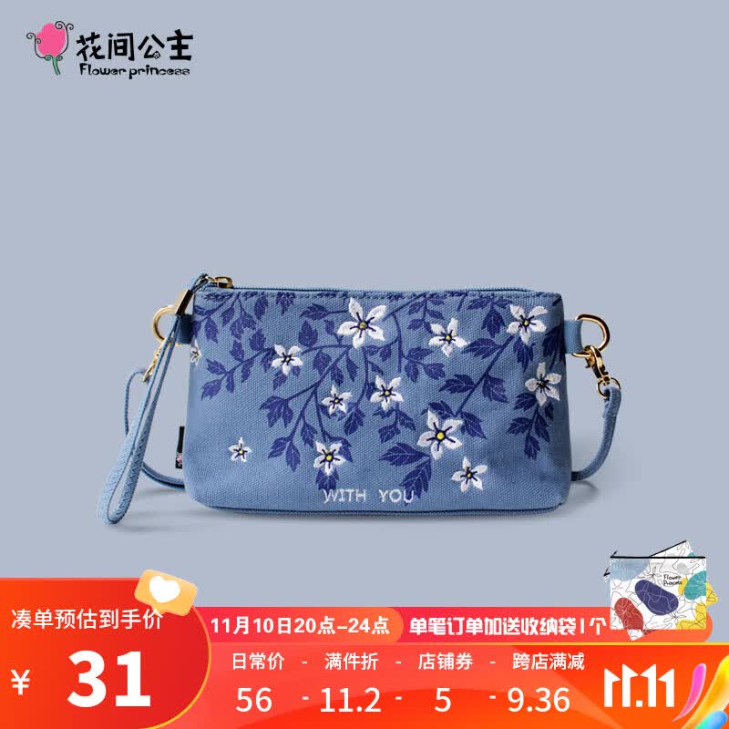 花间公主With you原创印花文艺清新帆布刺绣手包送女友老婆生日礼物使用感如何?