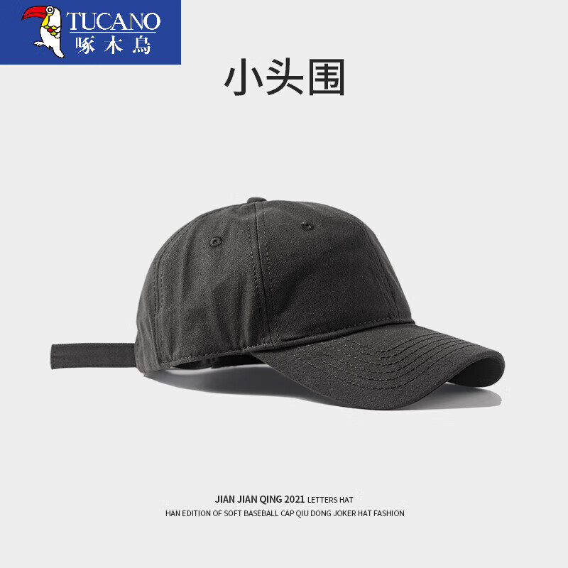 啄木鸟小头围帽子男小头鸭舌帽棒球帽女小号xs小码浅顶百搭春秋夏款潮s 灰色 M 小头围(52-55c)
