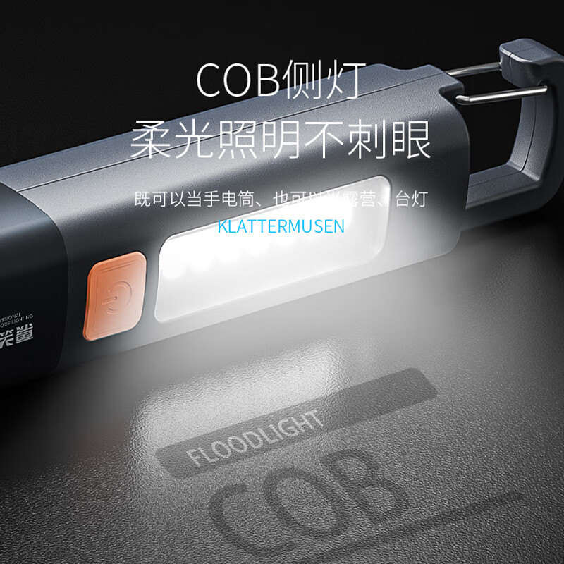 微笑鲨强光手电筒充电超亮户外小便携家用迷你充电超亮学生氙气照明灯 基础版200毫安【2-5H】