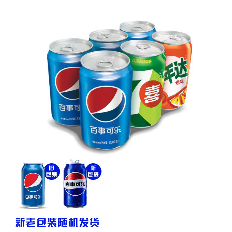 百事可乐 百事/七喜/美年达（4+1+1）汽水可乐 混装330ml*6 整箱 百事出品