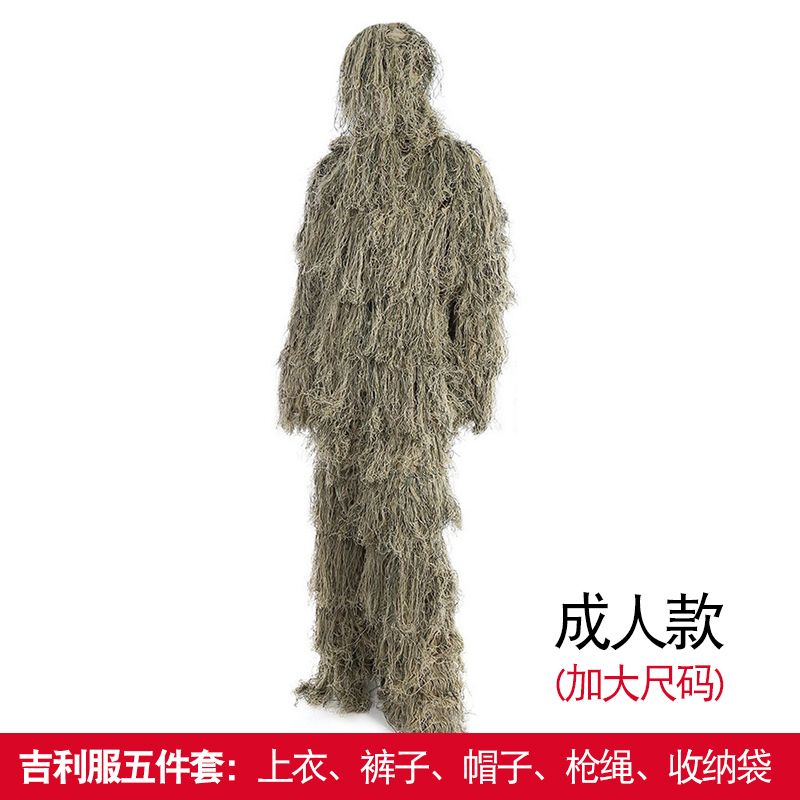 和平精英手办隐身衣吉利服儿童全套装特种兵伪装服狙击成人男 沙漠色