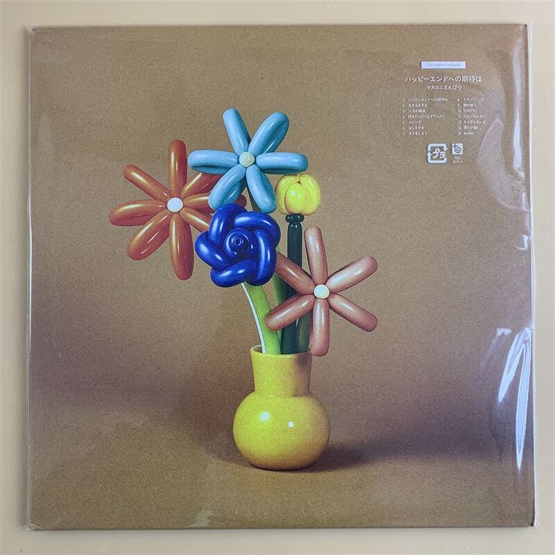 通心粉铅笔 期待 日版全新 黑胶2lp留声机唱