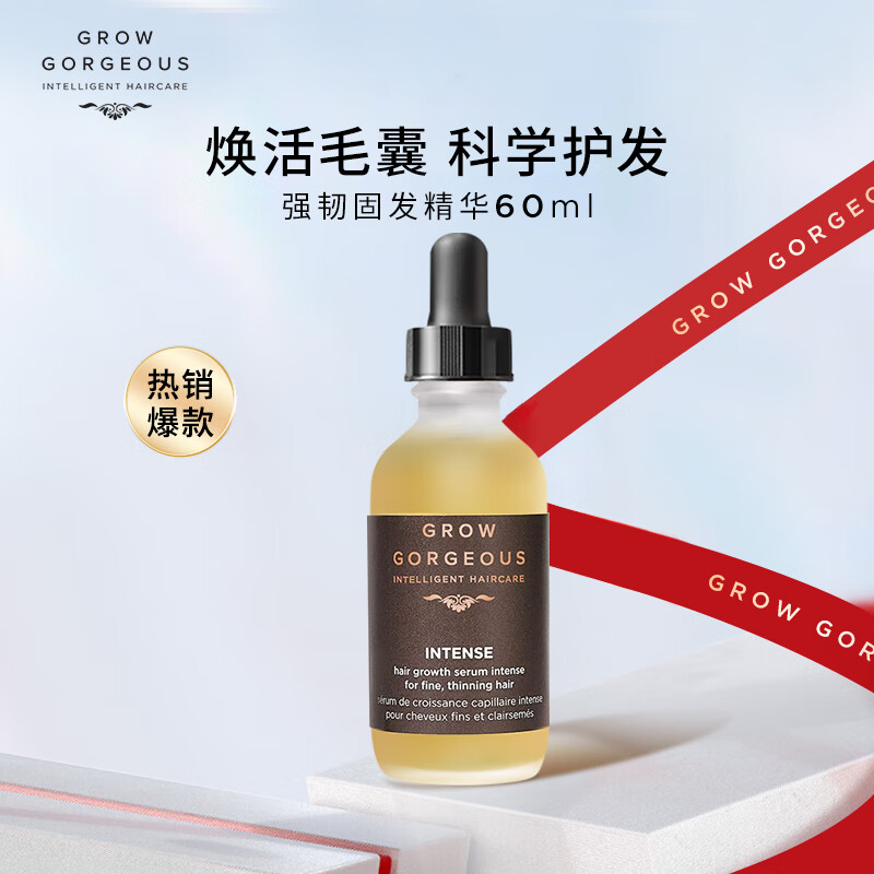 GROW GORGEOUS强效增发精华头皮护理精华60mlGG生发精华