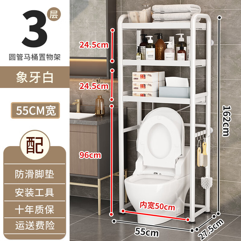 马桶置物架落地卫生间储物柜坐便器架子浴室厕所后空隙上方收纳架 白色3层马桶架