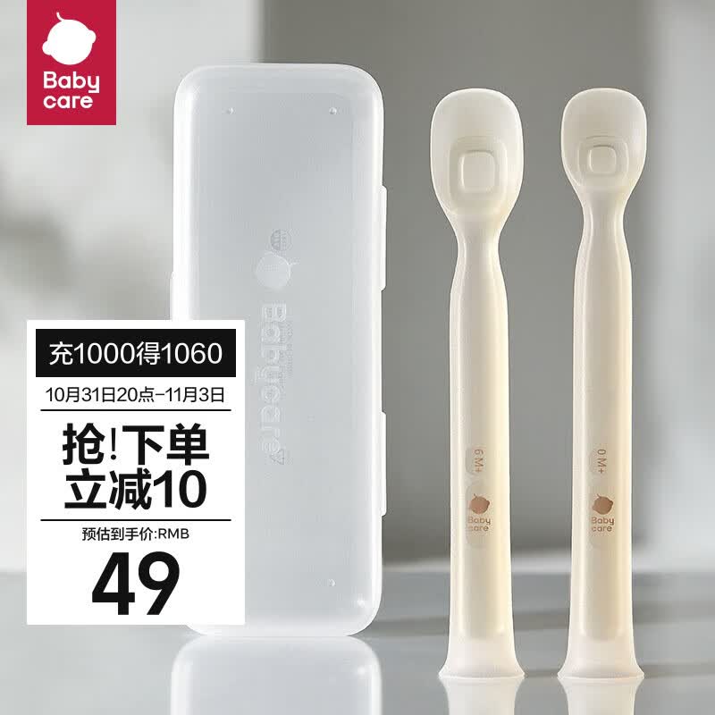 babycare硅胶软勺 宝宝米糊勺学吃饭喂水勺子 儿童学吃饭喂水 辅食勺使用感如何?