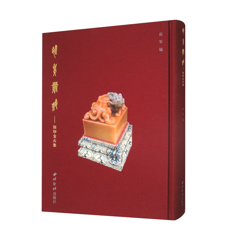 ���������ťӡ��ʯ��