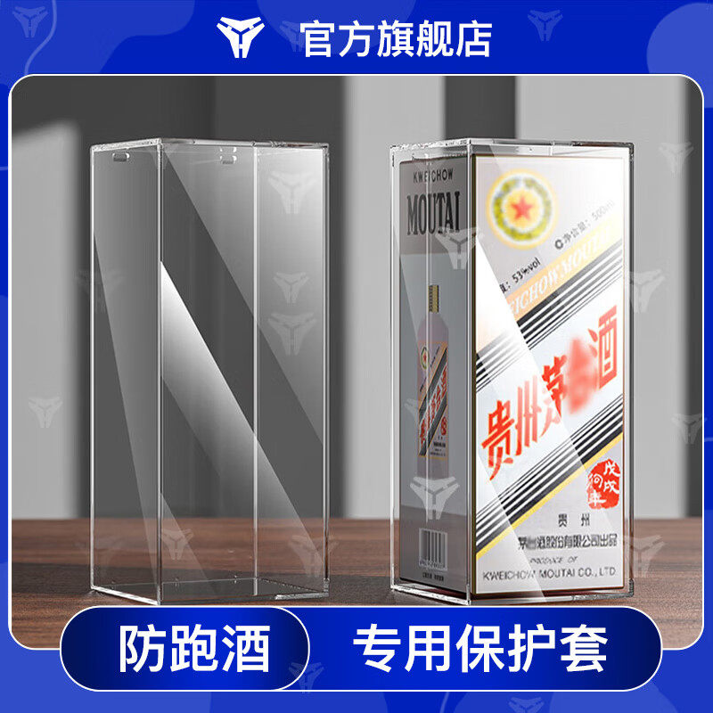 豪城（HAOCHENG）适用茅台酒保护套生肖兔茅纸盒套防尘酒瓶透明收藏储存酒具配件 兔茅纸盒套（500ml)怎么样,好用不?