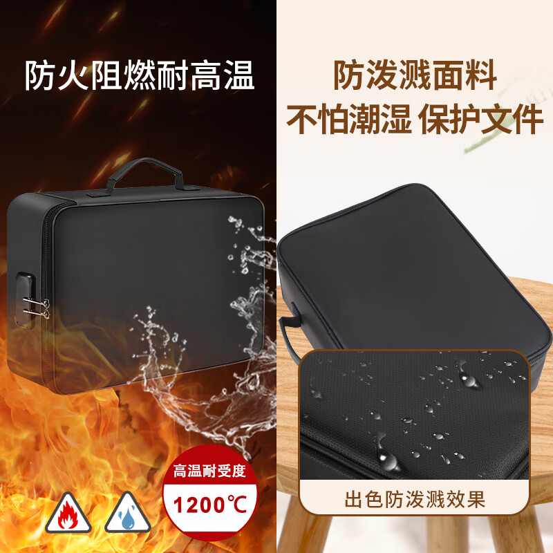 绝火证件收纳包防水防火带锁大容量文件箱耐高温全防火贵重物品收纳 全防火旗舰版收纳包 36*27*10cm