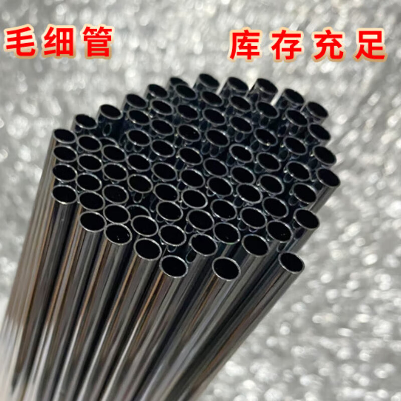 304 316不锈钢毛细管 精密无缝管 外径123456789mm壁厚0.05 加工