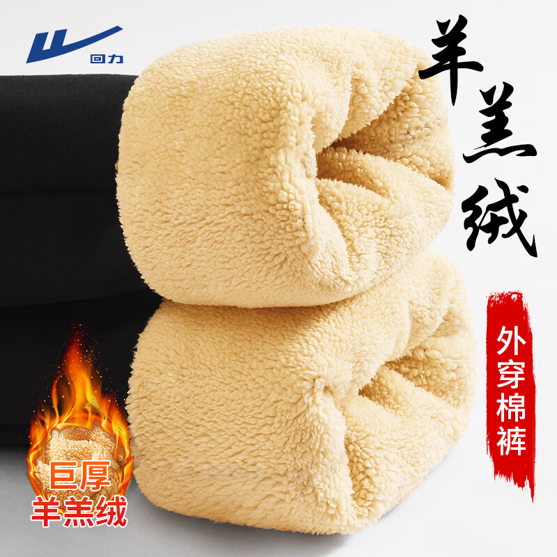回力棉裤冬季男加厚羊羔绒保暖裤男士宽松运动胖子显瘦休闲束脚长裤子 黑色(纯色) 3XL (建议180斤-205斤左右)