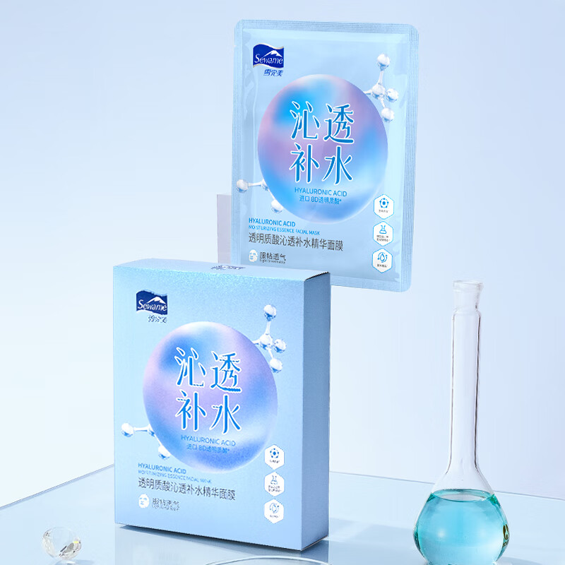 雪完美(PXE)光感美白淡斑面膜烟酰胺透明质酸神经酰胺石墨烯葡萄籽补水面贴膜 透明质酸补水精华面膜10片装