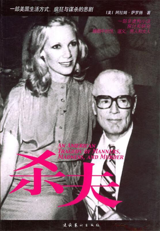 杀夫【正版好书,下单速发】