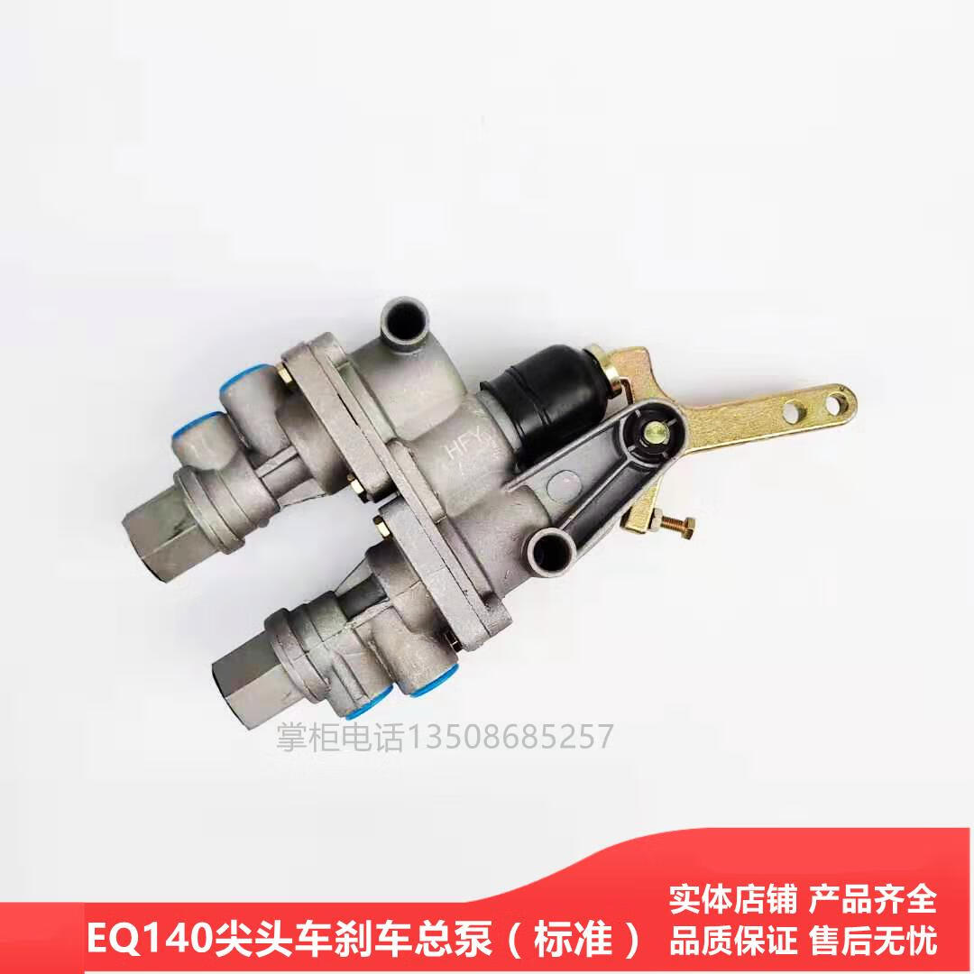240eq2082e6d 245/151/140军车刹车总泵制动总泵3514e-010 3514e-010