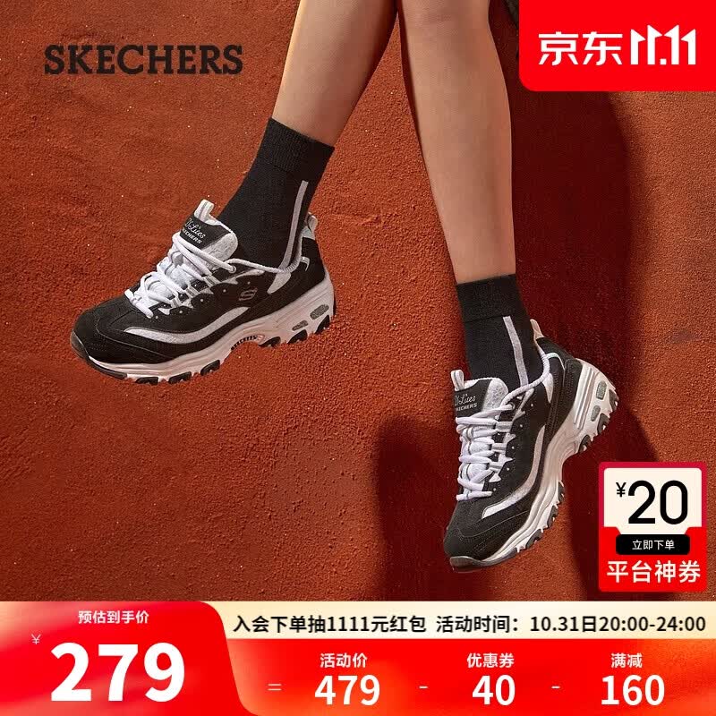 斯凯奇（Skechers）女鞋复古老爹鞋小白鞋子蕾丝厚底运动鞋秋季11959黑/白37属于什么档次？