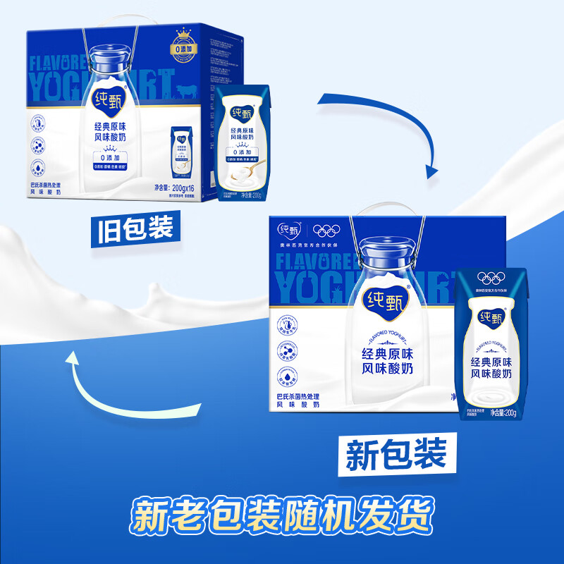 纯甄利乐钻营养早餐原味酸奶200g*16瓶/提【经典原味 送礼佳选】