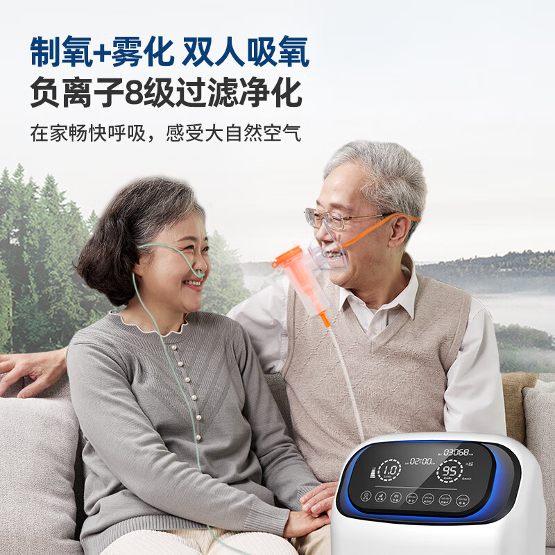 HKA 家用制氧机吸氧机老人孕妇可车载高原非医用呼吸机带雾化一体机 【1-8L流量可调】轻音-负离子-制氧雾化一体机