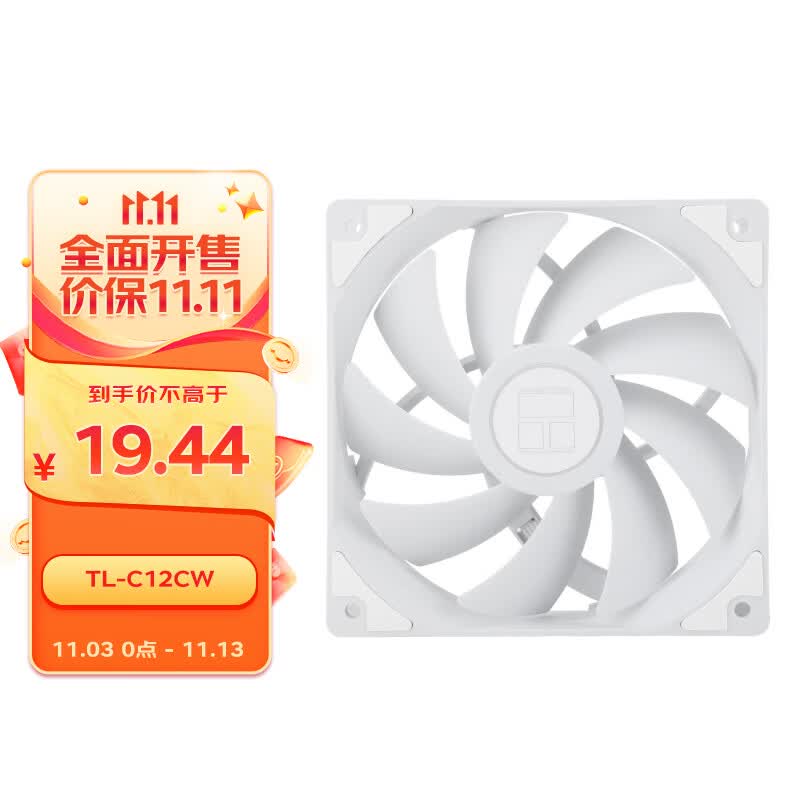 利民（Thermalright）TL-C12CW 白色12cm入门级风压扇 经典磁稳S-FDB轴承  4PIN串接PWM接头 1550转速怎么样,好用不?