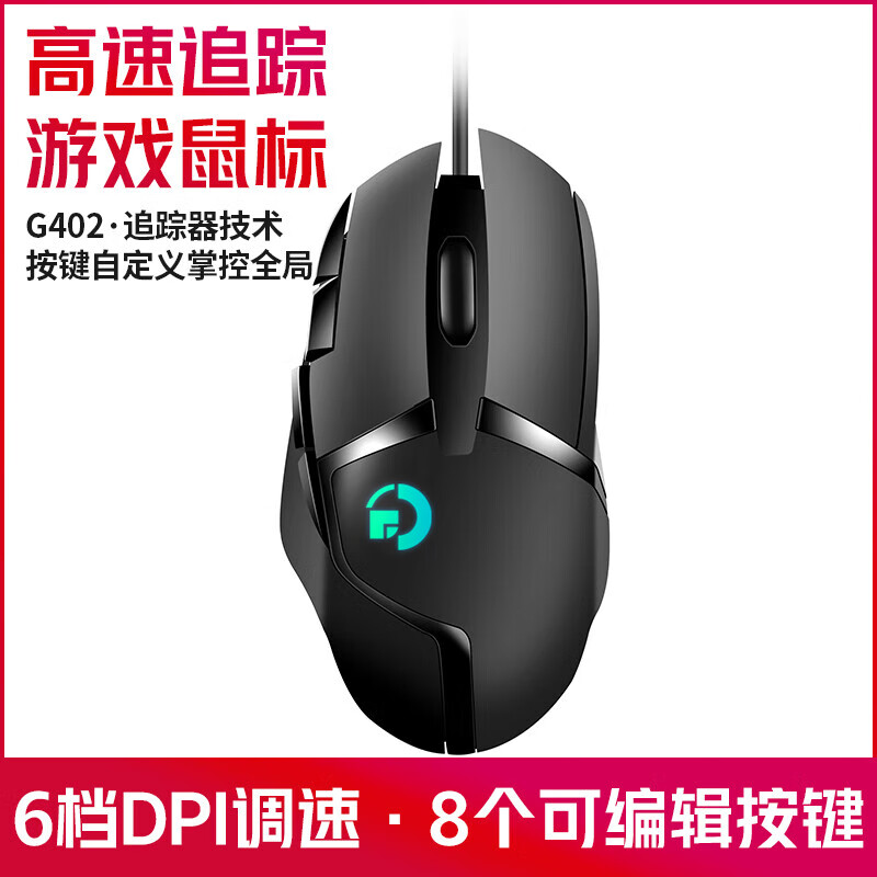 GANO电竞游戏G502鼠标LOL有线usb宏网吧压枪电竞宏定义吃鸡CF滑鼠笔记本台式黑神话悟空 G502熊猫版磨砂黑白【有线宏驱动7200DPI】