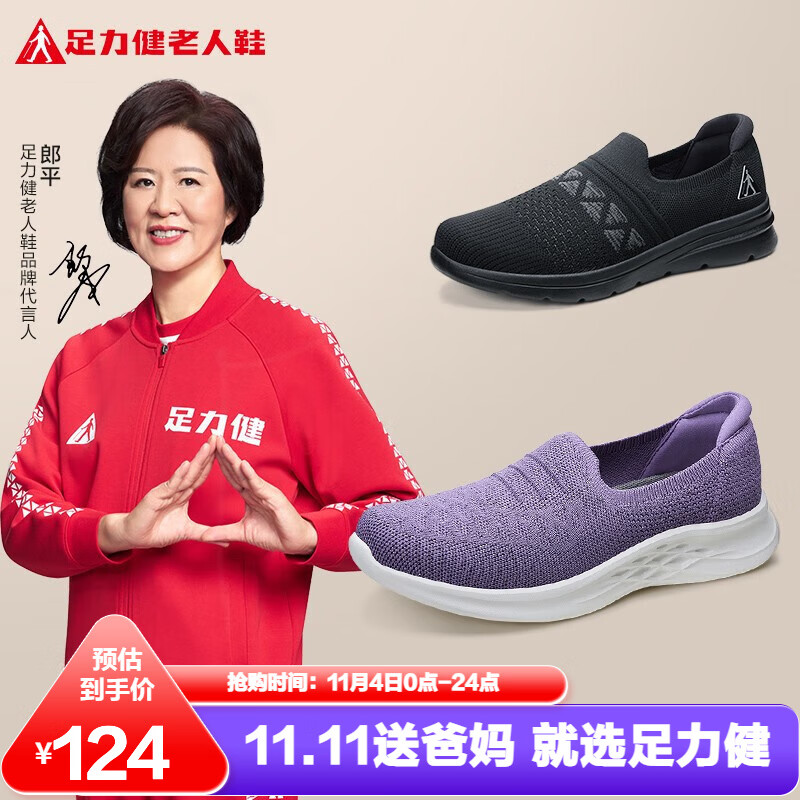 足力健老人鞋女2023年春秋季休闲中老年情侣鞋透气中老年妈妈鞋送礼长辈 女款鸢尾紫 38怎么看?