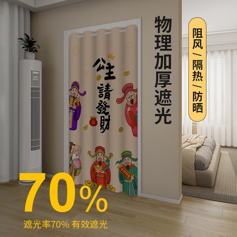 尔青岚卫生间门帘免打孔 厕所遮挡隐私帘 洗手间隔断帘化解门对门挂帘 解忧阁-15 【适合110-150门宽】帘宽170x240