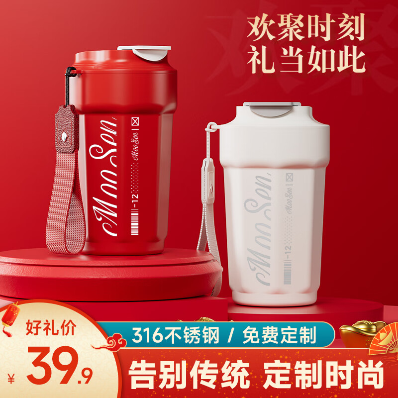 慕馨（moosen）水杯男保温杯316不锈钢咖啡杯女学生杯子