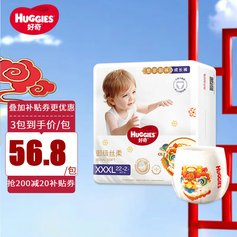 好奇（Huggies）皇家铂金装成长裤XXXL24片 婴儿拉拉裤尿不湿怎么看?