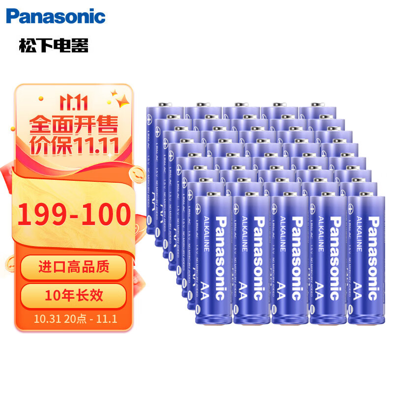 松下（Panasonic）进口5号数码碱性电池整盒40粒 适用于相机玩具遥控器 LR6LAC/4S10高性价比高么？