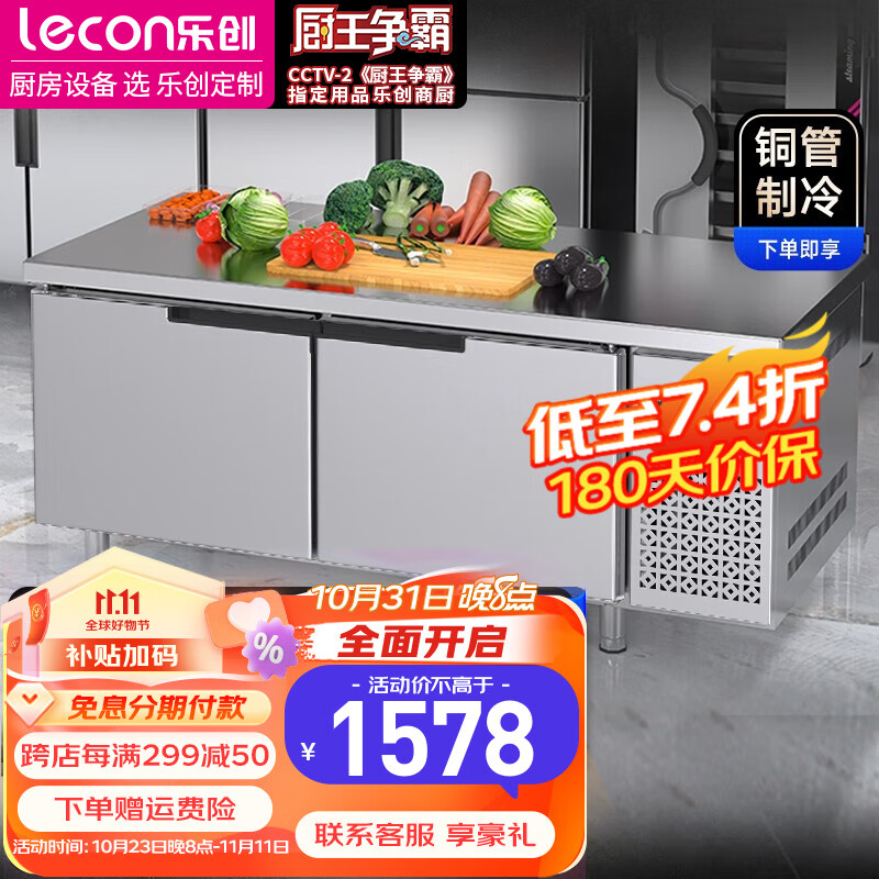 乐创(lecon)冷藏工作台保鲜操作台商用水吧台不锈钢冰箱冷藏柜卧式冷柜厨房奶茶店设备平冷风冷操作台 全冷藏 1.5*0.6*0.8属于什么档次?