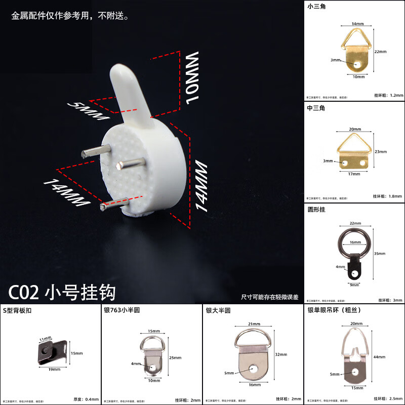 八千城无痕钉墙钉挂画免打孔强力承重隐形相框挂钩婚纱照 小号套装，仅售3.9元