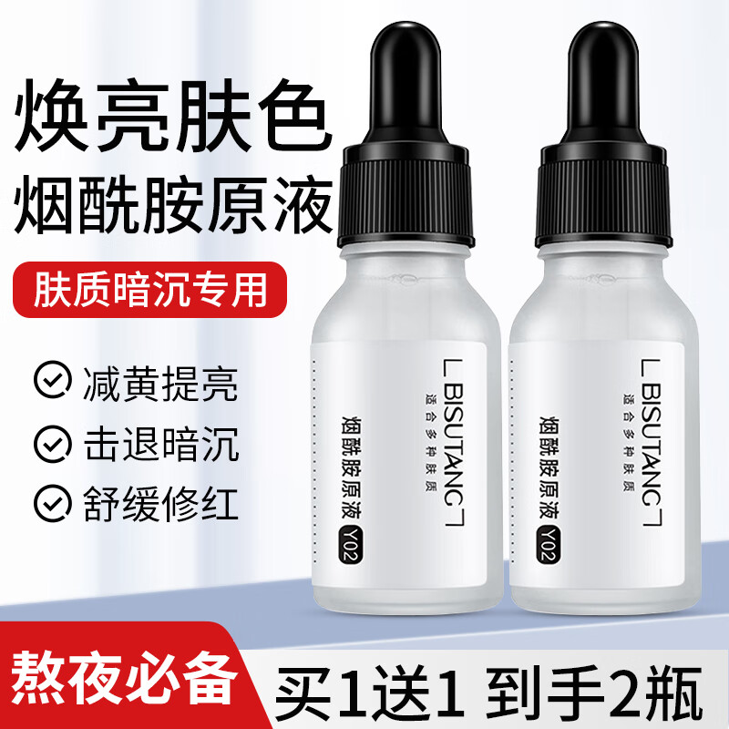 KOOGIS烟酰胺原液补水保湿滋润肌肤提亮肤色改善暗沉面部精华液小白瓶