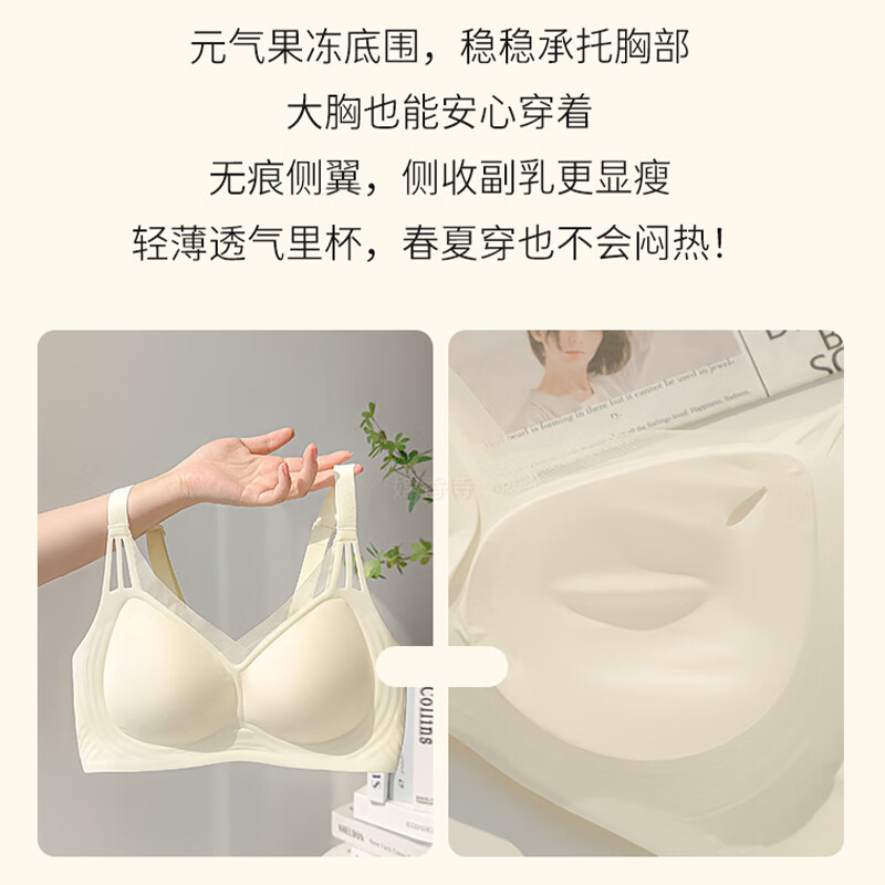 CURMOI无痕内衣女士胸大显小胸聚拢收副乳防下垂全罩杯文胸罩春夏薄款 香槟【1件】云感提拉升级 L =80ABC建议90-110斤