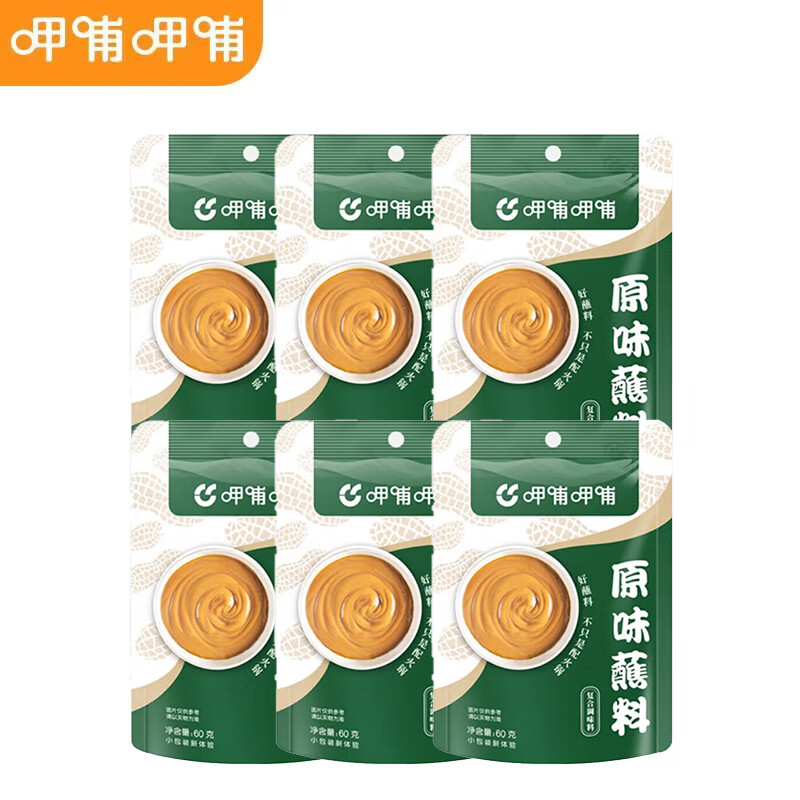 呷哺呷哺火锅蘸料 原味不辣蘸料麻酱拌面拌饭酱调料60g 原味60*6袋