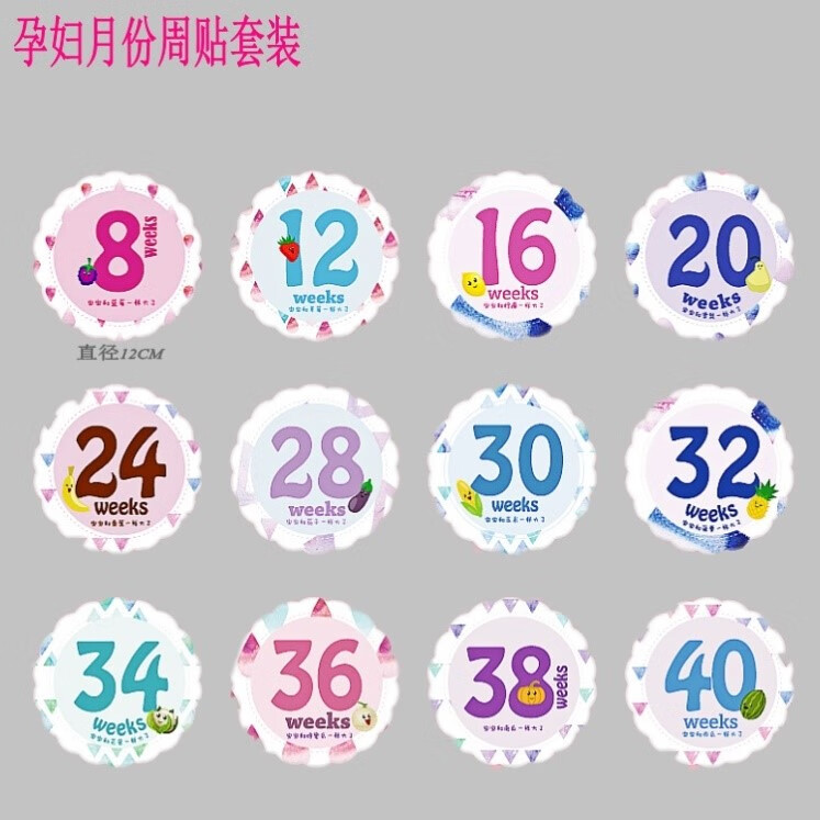 在家拍孕婦照道具影樓相管肚皮貼寫真搞笑套裝自拍唯美貼畫藝術(shù) 孕婦月份周貼 均碼