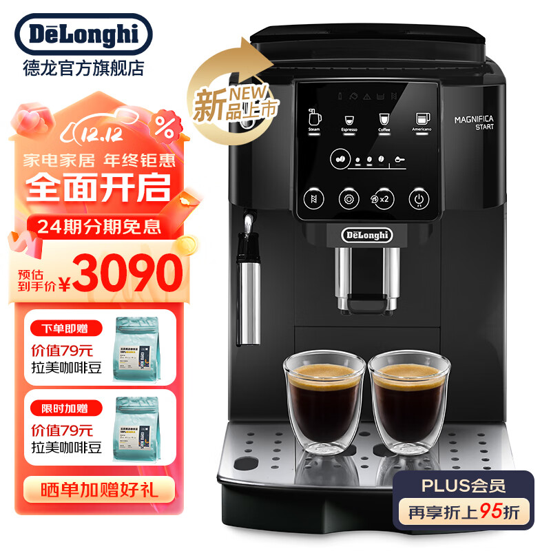 德龙ECAM220.22.BG咖啡机用户评价如何？用户口碑评测，参考指南！