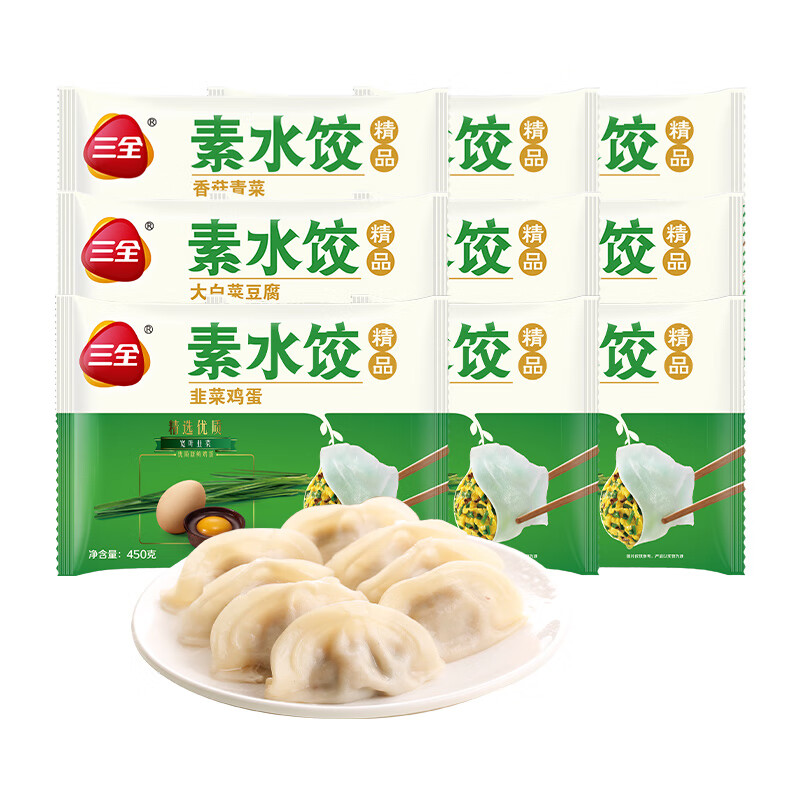 三全虾皇饺 私厨水饺 素水饺 速冻饺子方便速食 素水饺组合9袋4050g怎么样,好用不?
