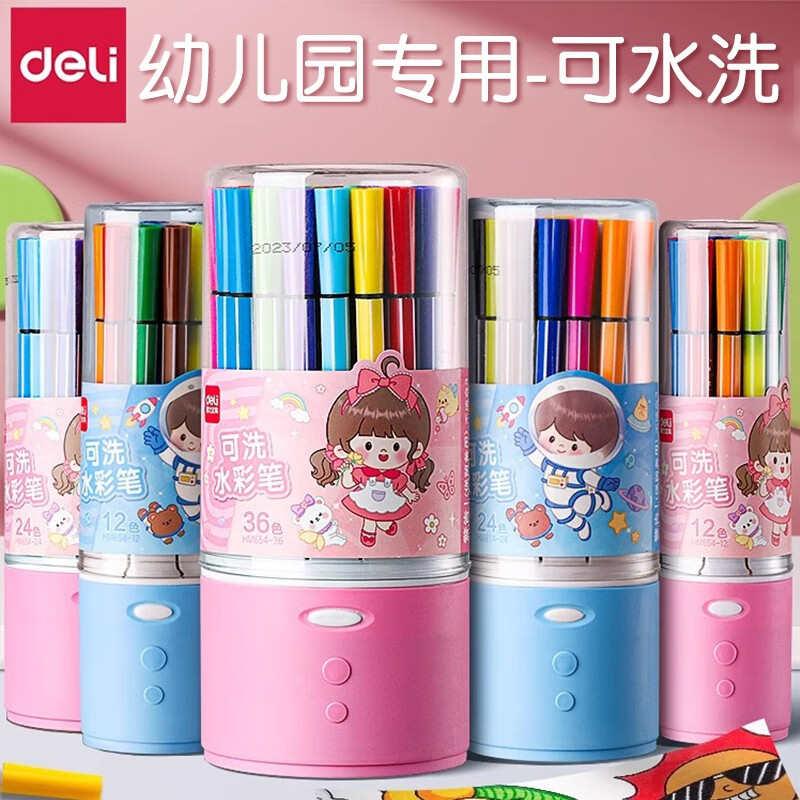 得力水彩笔可水洗幼儿园宝宝小学生画画笔儿童无毒彩笔绘画工具套装专用12色可洗涂色彩 【女孩款-12色】可水洗