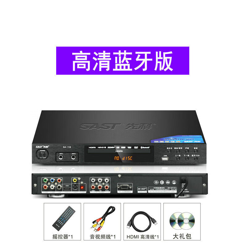 埠帝家用dvd影碟机高清蓝牙全格式cd机mp4u盘播放器vcd碟片播放机