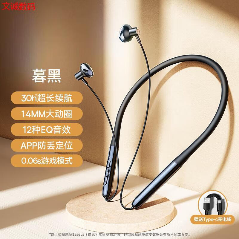 倍思(baseus)p1蓝牙耳机入耳式无线挂脖式降噪运动跑步长续航颈挂2023