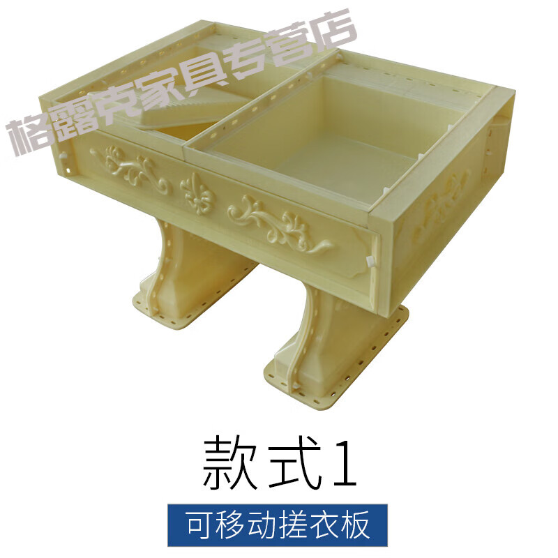 洗衣池模具洗手盆洗衣盆模型洗衣台洗手台水泥水池现浇塑料模板 一代