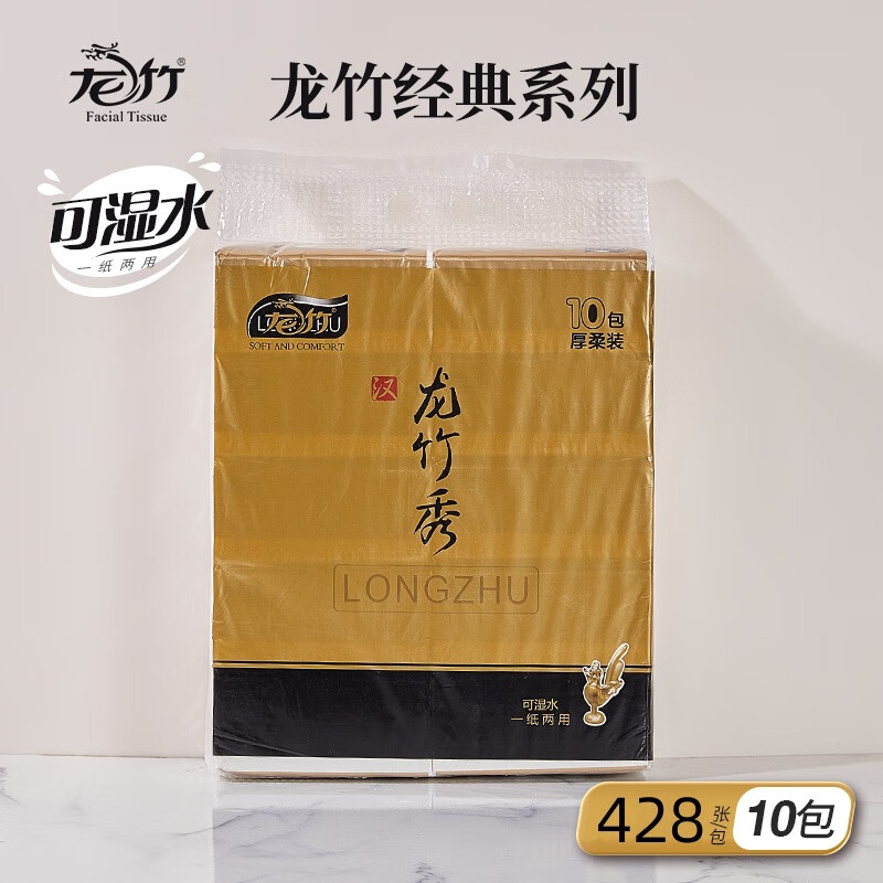 龍竹紙巾抽紙10包裝龍竹秀家用實(shí)惠裝面巾紙嬰兒母嬰干濕兩用加厚 默認(rèn)規(guī)格