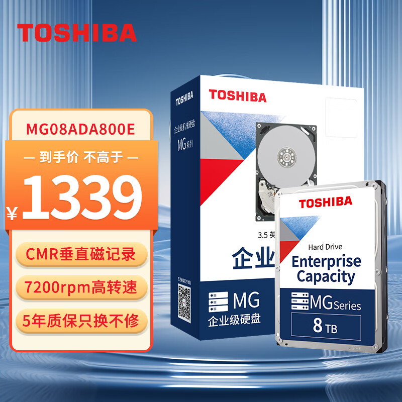 TOSHIBA 东芝 MG08系列 3.5英寸 企业级硬盘 8TB (7200rpm、256MB) MG08ADA800E