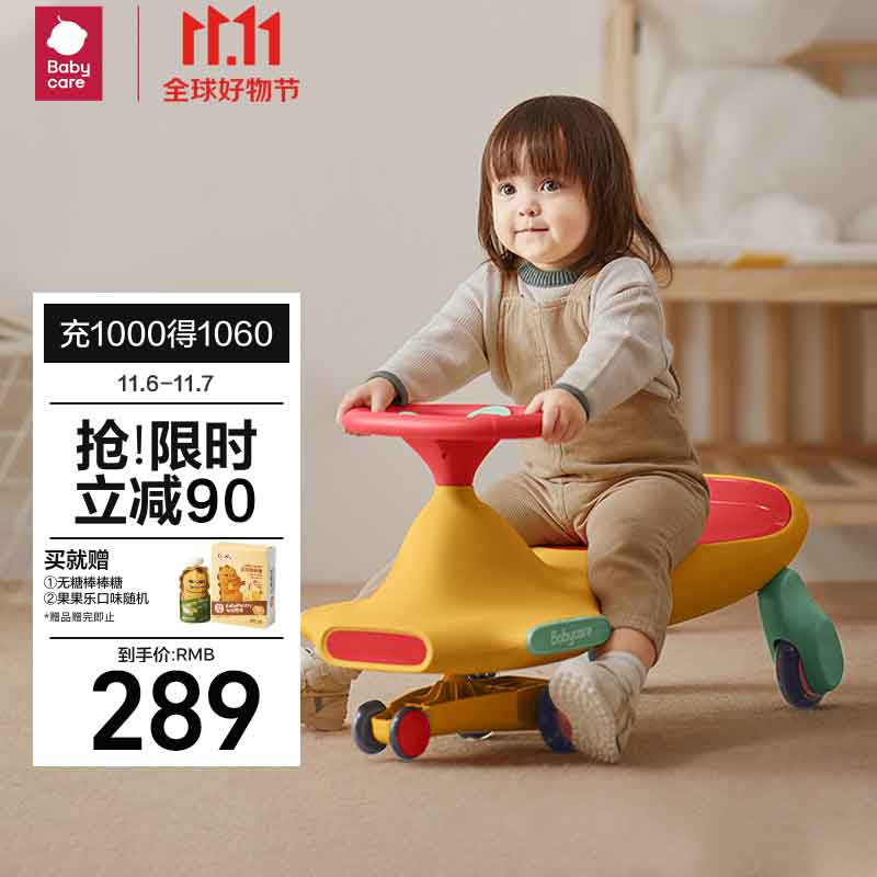 babycare扭扭车1-3岁防侧翻儿童溜溜车音乐摇摇车滑行玩具车洛克黄怎么样,好用不?