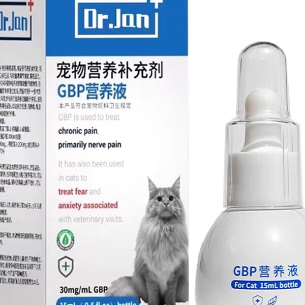 宜宠【顺丰当日发】加巴喷丁猫咪GBP营养液猫咪应激抵抗防应激反应异 GBP营养液20ml/瓶 顺丰快递-当日发