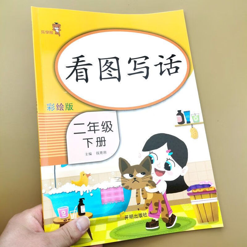 二年级下册看图写话训练人教部编语文看图说话写话二年级看图作文