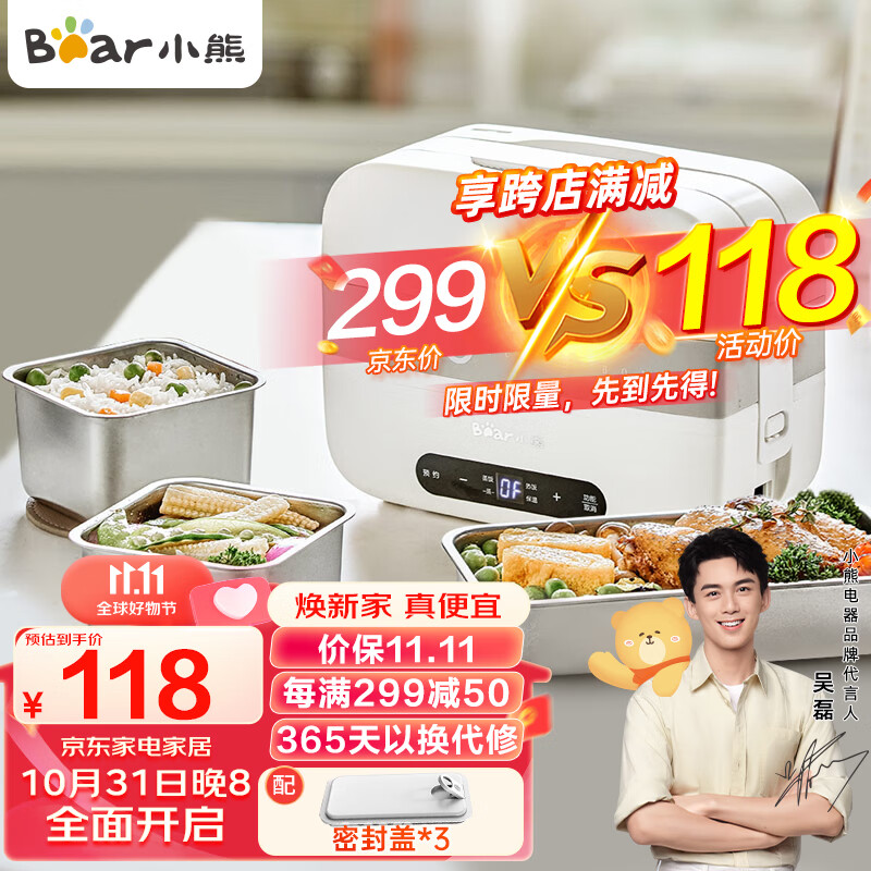 小熊（Bear）加热饭盒 电热饭盒 保温饭盒 双层304不锈钢上班族便携式热饭神器微电脑蒸煮可预约 DFH-C15B9属于什么档次？